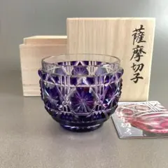 薩摩切子 薩摩びーどろ工芸 馬上杯 ぐい呑み 金茶 - メルカリ
