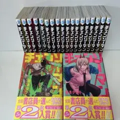 コミック 藤本タツキ 체인소맨 20冊セット 24-A-8298