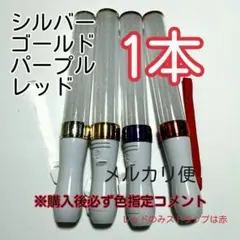 キンブレ比較画像有り、ペンライトLED15色カラー、色指定可:1本、新品