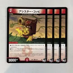 148152 アシスターコッピ