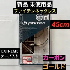 新品.未使用】ファイテンネックレス ジオメトリー ブラック/ゴールド 