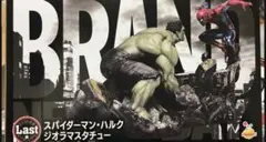 ヤ*ィ様 スパイダーマン ハルク ジオラマスタチュー Last賞 - メルカリ