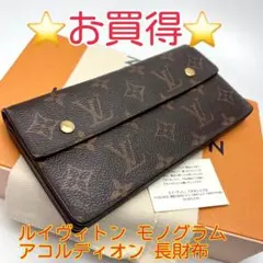 2025年最新】アコルディオン ヴィトンの人気アイテム - メルカリ