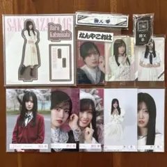 櫻坂46 中川 智尋 まとめ売り アクリルスタンド クリアカード 生写真等
