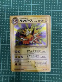 旧裏 サンダース