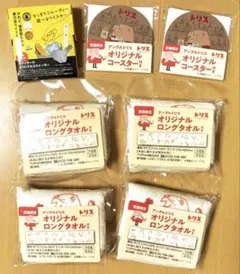 アンクルトリス　ロングタオル　コースター　カティーサークスクィーズ