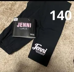 新品　JENNI ジェニィ　140 黒　レギンス　女の子　秋