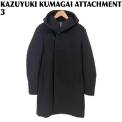 【美品】 ATTACHMENT フーデッドコート 3 ブラック 無地のサムネイル