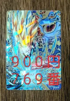 ドラゴンボールヒーローズ ゴテンクス:青年期 HJ8-50のサムネイル