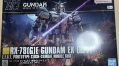 バンダイ ガンプラ HG 1/144 ガンダムEX (復讐のレクイエム) 箱なしのサムネイル