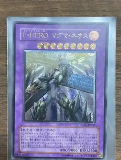 遊戯王 Ｅ・ＨＥＲＯ マグマ・ネオス (アルティメットレア