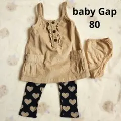 baby Gap ジャンパースカートコーデュロイ 80 レギンス 3点セット