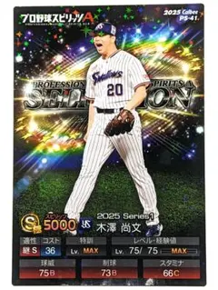 Item thumbnail for item 57031769-41e0-40a2-a50b-82fae793961e