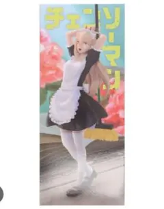 パワー チェンソーマンフィギュア メイドVer.