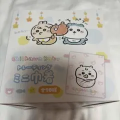 ちいかわベビー　ミニ巾着コンプセット