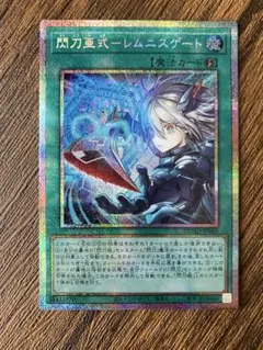 閃刀亜式レムニスゲート プリズマ - メルカリ