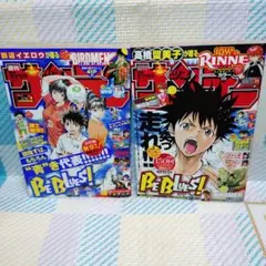 2026年最新】週刊少年サンデー2014の人気アイテム - メルカリ
