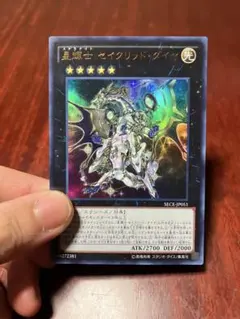 2026年最新】星輝士 セイクリッド・ダイヤの人気アイテム - メルカリ