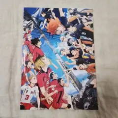 劇場版ハイキュー！！ゴミ捨て場の決戦　パンフレット