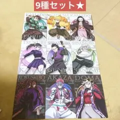 鬼滅の刃 ポストカードガム 9種セット