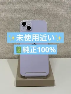 2026年最新】iphone14 パープル 本体の人気アイテム - メルカリ