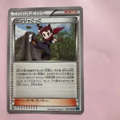 ニンジャごっこ U XY11 冷酷の反逆者 053/054のサムネイル