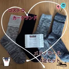 メリノウール ソックス