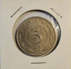 4099. 1956年 中国 中華人民共和国 伍分 硬貨 - メルカリ
