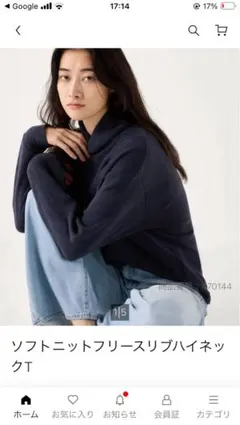 ユニクロ　ソフトニットフリースリブハイネック　XL ネイビー