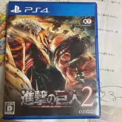 進撃の巨人 2