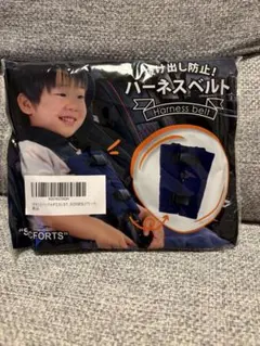 チャイルドシート抜け出し防止ハーネスベルト