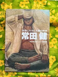 2026年最新】常田の人気アイテム - メルカリ