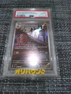 2026年最新】ダグトリオ psa10の人気アイテム - メルカリ