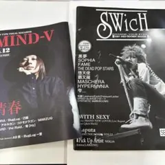 MIND-V & SWiCH 1996年特集号