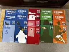5年 予習シリーズ(4科目) 1年分セット