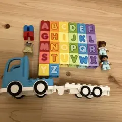 【LEGO DUPLO / レゴ デュプロ】アルファベットトラック