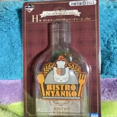 ニャンコ先生のまんぷくビストロBISTRO ラバーチャーム