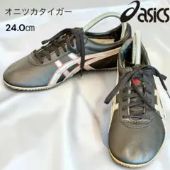 オニツカタイガー TH321 レザースニーカー 24.0 黒のサムネイル