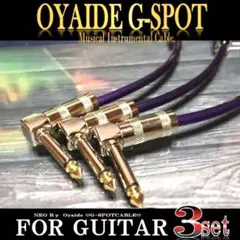 セール中✨OYAIDE オヤイデ G-SPOT パッチケーブル (新品) セール中✨OYAIDE オヤイデ G-SPOT パッチケーブル (新品) - メルカリ