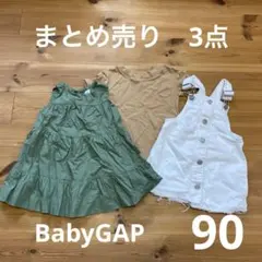 90 女の子　ワンピース　サロペットセット　3点　まとめ売り　BabyGAP