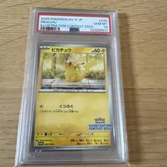ポケモンカード　ピカチュウ　242/SV-P イラストコンテスト psa10