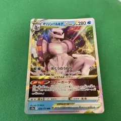 オリジンパルキアVSTAR RRR S12a VSTARユニバース 028/1… - メルカリ