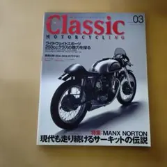 Classic Motorcycling 03