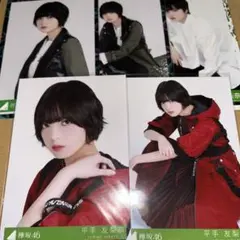 2026年最新】平手友梨奈 生写真の人気アイテム - メルカリ