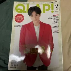 QLAP! 2020年7月号 中島健人表紙