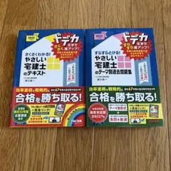2026年最新】宅建の人気アイテム - メルカリ