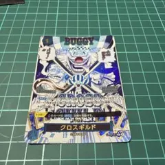 ワンピースカードゲーム クロスギルド OP09-057 - メルカリ