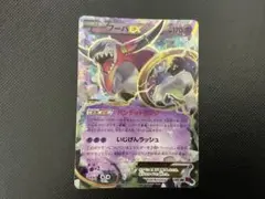 PSA10 フーパEX 1ED バンデットリング 2015 087 PSA10 フーパEX SR 1ED バンデットリング 087 2015 2025年最新】フーパ