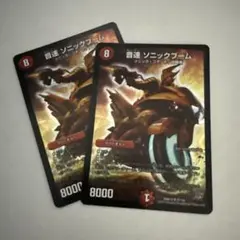 デュエルマスターズ 音速ソニックブーム4枚 - メルカリ