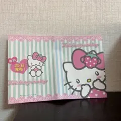 ハローキティ × のいちご コラボ 本カバー